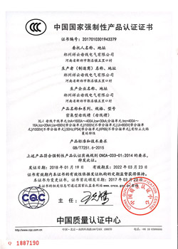 3C认证_XL-1 1600A-400A